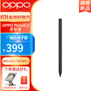 OPPO Pencil 手写笔 Pencil 2/Pro原装手写笔 平板电脑触控笔 通用OPPO Pad2/3 Pro 磁吸充电 Pencil 2 手写笔【黑色】