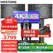 威斯汀（WESTDING）【已售6.9万单】家庭ktv音响套装唱歌全套设备家庭影院家用卡拉ok点歌机一体机音箱 【配置三】108旗舰版+393+K81+T8-2T