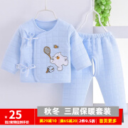 糖贝新生婴儿衣服保暖分体套装纯棉和尚服系带夹棉秋冬宝宝内衣0-6月 蓝网球熊【保暖套装】 66cm（3-6个月） 体重12-16斤