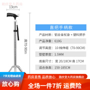 老人四爪拐杖防滑稳定  劲朗医用四角防滑拐杖铝合金老年人轻便助行拐棍防跌便携耐用手杖 T型手柄款