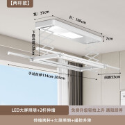 好太太智居电动晾衣架遥控升降家用阳台收缩晒衣架烘干全自动智能凉晾衣机杆 V8白-两杆+大屏照明-无安装 活动