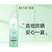 珂语（KEYU）逆光肌秘防晒喷雾全身通用SPF50+PA+++清爽不油腻男女士可用 珂语防晒喷雾/瓶