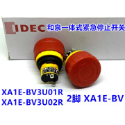 IDEC和泉XA1E-BV3U02R XA1E-BV3U01R一体式紧急停止开关16MM 2脚 XA1E-BV3U01R