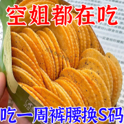 维莱瑞白芸豆薏仁红豆代餐饼纤维阻断碳脱脂饼干以实际为主  好吃 100g 1盒(好吃不过瘾)