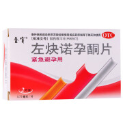 金宵 左炔诺孕酮片0.75mg*2片 1盒装