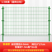 高速公路护栏网双边丝围栏网果园钢丝网隔离防护网户外铁丝网围栏 1.5米高*3米长*丝粗4.0mm /米