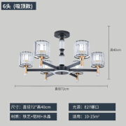 现代简约轻奢新款客厅吊灯北欧餐厅卧室大气广东中山套餐灯具 6头吊灯 三色变光