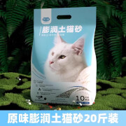 养只宠物（YOUNGER PET）猫砂10公斤除臭结团低尘猫砂20斤猫沙膨润土10kg*1包猫咪用品 原味10kg1包膨润土原味猫砂 10kg