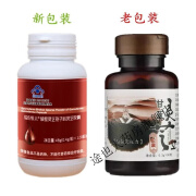 瑞倪维儿 破壁灵芝孢子粉 甘蓝灵芝胶囊120粒 1瓶