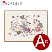 杨柳青年画 新中式客厅装饰画民间背景艺术挂画年画书房茶室壁画 A-五子夺莲 默认1