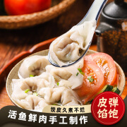 百年潮香鱼皮饺子鱼饺火锅食材速冻饺子关东煮食材 鱼册 10斤（250g*20盒）