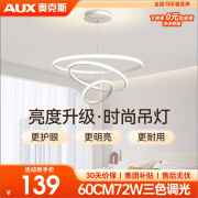 奥克斯（AUX）照明卧室吊灯书房灯具北欧后现代简卧室餐厅吊灯创意ZH-LED-8555