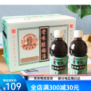 老万成武汉酸梅汤330ml*8瓶乌梅山楂酸梅汤防暑解渴饮料冲调免煮 老万成酸梅汤330ml*8瓶(塑料瓶)