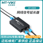 迈拓维矩 MTVIKI迈拓维矩HDMI网线延长器高清支持本地环出音频分 MT-ED09-R接收器