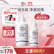 Elta MD氨基酸泡沫洁面乳 洗面奶 207ml+80ml超值套装 敏感肌 深层清洁