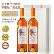 菲特瓦【自然酒·品醇客95分推荐】法国原瓶进口甜白葡萄酒红酒国庆送礼 品醇客95分力荐·双支礼盒装