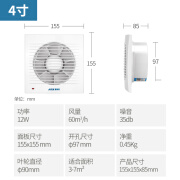 方形玻璃窗换气扇卫生间通风排气扇厨房低噪橱窗型排风扇 4寸(方形)