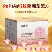 pa囊玫瑰精油囊妇科凝胶清洁女用快感增强液 10粒装袋装