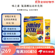 【日本直邮】amino vital 充电水运动前后补充BCAA 谷氨酰胺和精氨酸补充剂 葡萄柚味【30条/盒运动后】