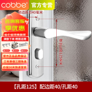 卡贝（cobbe）卫生间门锁家用通用型浴室把手锁具厕所洗手间铝合金玻璃单舌 【孔距125】配锁边距40/孔距40 不带钥匙