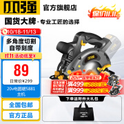 小强 【官方正品】20V锂电电圆锯 木工锯手电锯切割机 5881 5882 5883 5881【单机头】无赠品