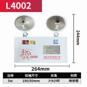 劳士消防应急灯疏散L4002新国标插电LED双头停电紧急应急照明灯 L4002 应急双头灯