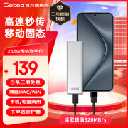 GETEA移动固态硬盘1t高速Mac外置存储512g安卓Type-C手机电脑两用固态u盘4T大容量2t台式机外接游戏pssd 256GB银色（顺丰发货+三年质保换新）