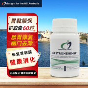 designs for health甘草维生素U gastromend-hp 胃黏膜修fu 60粒