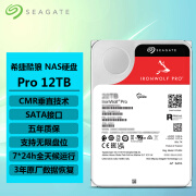 ACCUSYS希捷（SEAGATE） 酷狼/酷狼Pro 网络存储NAS硬盘 3.5英寸 SATA接口 CMR机械硬盘 原厂数据救援服务 12TB Pro ST12000NT001