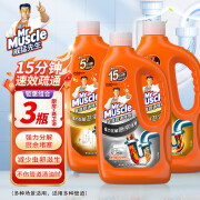 威猛先生（Mr Muscle）管道疏通剂 下水道疏通剂 卫生间管道疏通 强力瓦解厨房卫浴堵塞 管道疏通啫喱 960ml*3瓶 1厨+2卫