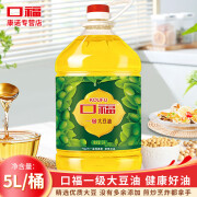 口福一级大豆油5L 家用厨房炒菜烹饪做饭食用大桶大豆油 5L 5L