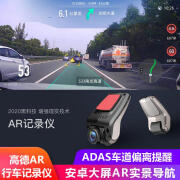 点缤安卓大屏通用USB高德AR实景导航行车记录仪ADAS车道偏离提醒 单录AR实景记录仪无卡