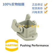 09200030320 HARTING 哈丁连接器 H3A塑料保护外壳开孔安装 原装 原装