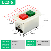 罕枫启动按钮开关台钻lc3-10/5三相压面机绞肉机钻床机床电机启停开关 LC3-5（5A）