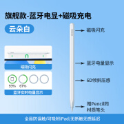 绿联电容笔适用于苹果applepencil防误触屏ipad触控笔pencil二代pro2代mini6平板ipencil一代air手写平 【旗舰款-白】磁吸充电/蓝牙电显/磁力吸附/倾斜压