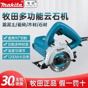 MAKITAM0400B大功率云石机开槽机石材瓷砖切割机M4101B手提木工电锯 M0400B切割机【1200w】