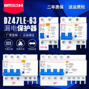 上海人民 DZ47LE-63带漏电保护器总开关断路器空调2P空气开关20/40/63A 16A 1P+N