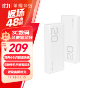 荣耀亲选66W超级快充移动电源 20000mAh 双向快充 支持手机平板笔记本充电 适用荣耀华为超级快充私有协议