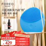 斐珞尔（FOREO）露娜洁面仪LUNAmini2净透洗脸仪电动深度清洁彩妆残留收缩毛孔洗脸神器 海洋蓝 充电款