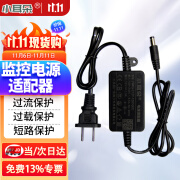 小耳朵电源适配器DC12V1A 监控摄像头直流稳压开关电源HMQ-Z12T-120100C 