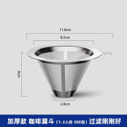 GIANXI咖啡滤杯咖啡滤网过滤器手冲咖啡器具套装免滤纸超细加密咖啡漏斗 咖啡漏斗300目