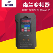 希望森兰变频器Hope800G18.5-T4 三相380V 18.5KW