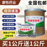 华牧兽药预防原粉可溶性粉98%鸡鸭鱼猪狗牛羊禽畜水产治防饲料添加剂 硫酸链霉素 500克送500克实发公斤/袋