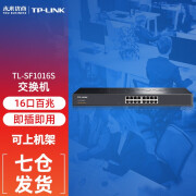 普联（TP-LINK） TL-SF1016S 16口百兆非网管交换机 200M双向传输 16口百兆/机架式