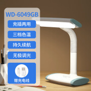 纬达斯usb充插电工作led儿童学生学习宿舍阅读灯创意桌面补光台灯 WD-6049GB蓝【调光调色+2400毫安锂电