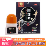 皇元妙翳腰部型走珠器导光凝胶50g 实发1盒装效果体验