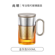 尚明耐热加厚玻璃茶杯茶水分离过滤泡茶杯带盖水杯家用办公带把喝茶杯 500ML(二代升级)金灰色