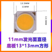 COB灯珠高亮30瓦灯芯7w12wLED面光源轨道灯筒射灯维修替换COB灯板 11mm发光面方形底板 3白