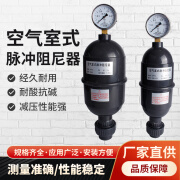 脉冲阻尼器  空气式 脉动阻尼器  缓冲罐 UPVC  PVC DN15配压力表 DN15 (0.6L)+压力表