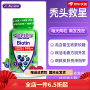 VITAFUSION生物素b族biotin密发复合维生素软糖b7养发护发食品 【拒绝秃头】生物素100粒 每日1次 每次2粒.2